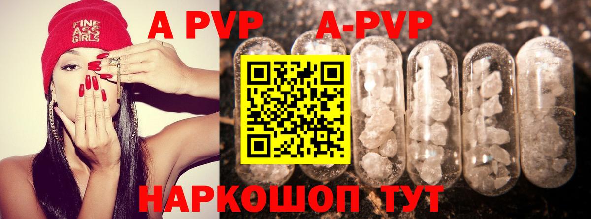 закладка  Alpha PVP VHQ  Alpha-PVP  Вход с VPN  A-PVP СК  Пушкино 