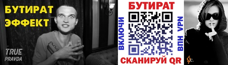 БУТИРАТ BDO 33%  Пушкино 