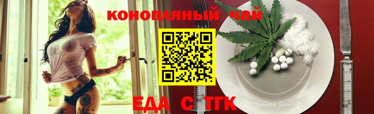 Печенье с ТГК конопля  Вход с VPN  Пушкино 