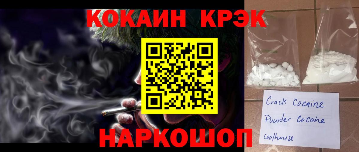 КОКАИН Пушкино