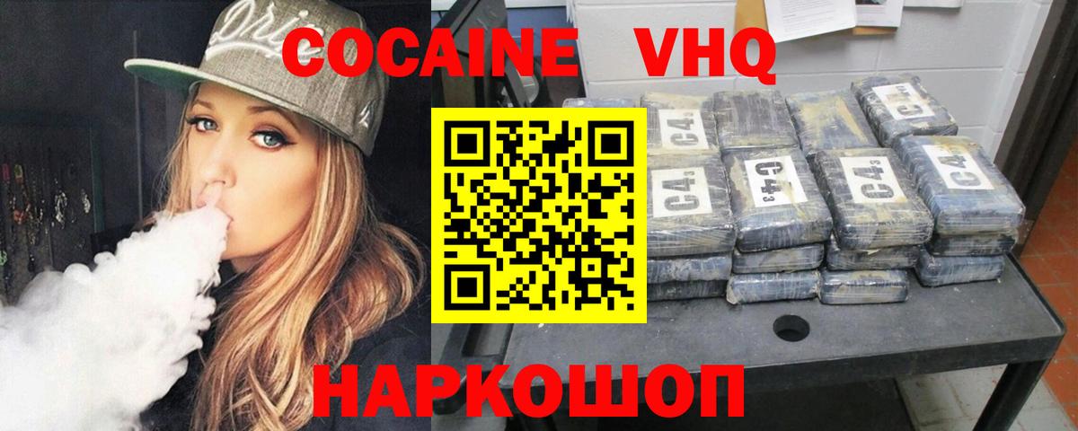 Cocaine 97% Пушкино