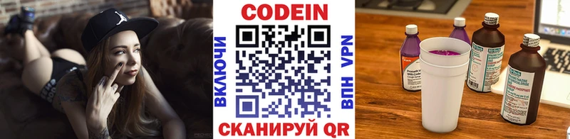 Codein напиток Lean (лин)  мориарти клад  Пушкино  наркота 
