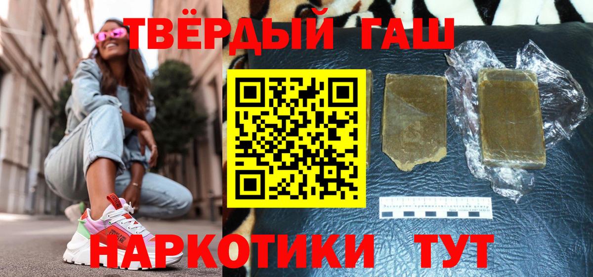 ГАШИШ гарик Пушкино