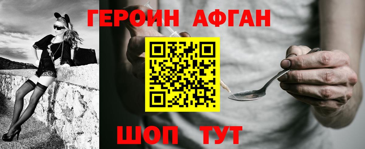 Героин герыч Пушкино