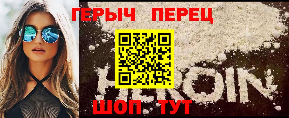 ГЕРОИН VHQ  ГЕРОИН  Пушкино  Вход с VPN 