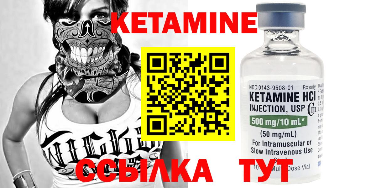 Кетамин ketamine Пушкино