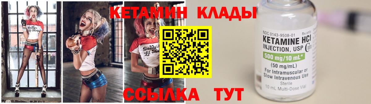 КЕТАМИН ketamine  Вход с VPN  МЕГА зеркало  Пушкино  КЕТАМИН VHQ 