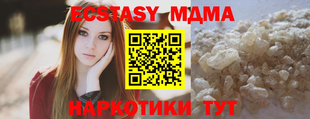 MDMA crystal Пушкино