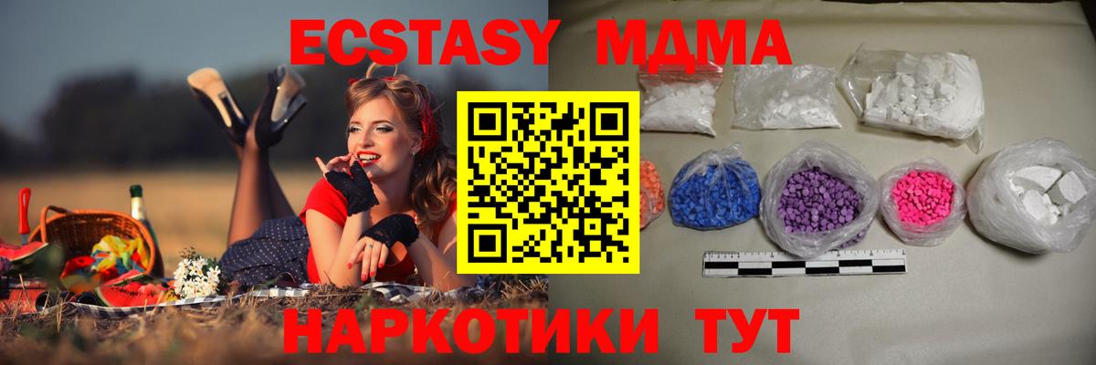 MDMA  Вход с VPN  МДМА VHQ  Пушкино  МДМА VHQ 