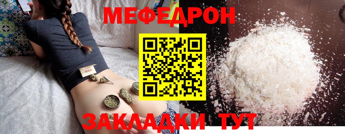 Меф мука Пушкино