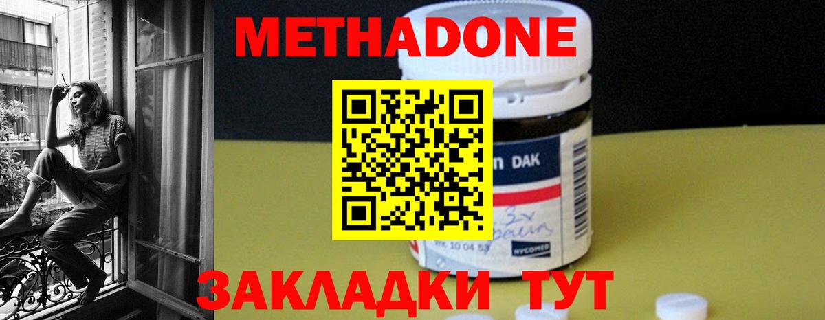 Метадон VHQ  Вход с VPN  гидра ССЫЛКА  МЕТАДОН VHQ  Пушкино 