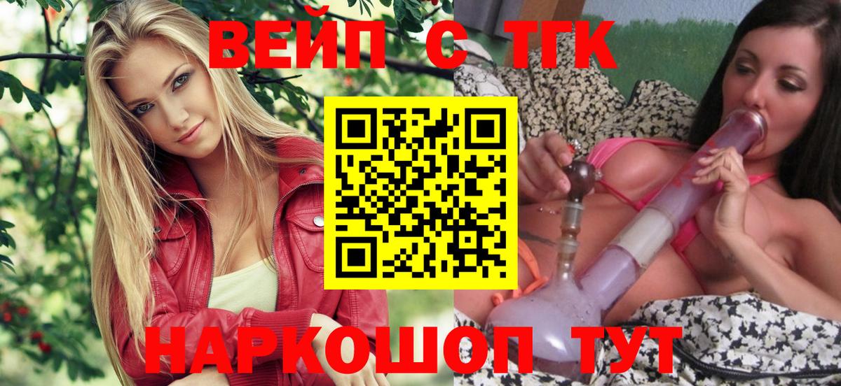 Дистиллят ТГК THC oil Пушкино