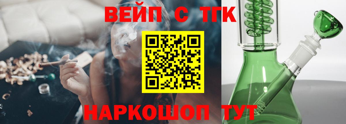 Дистиллят ТГК вейп с тгк  Вход с VPN  Пушкино 