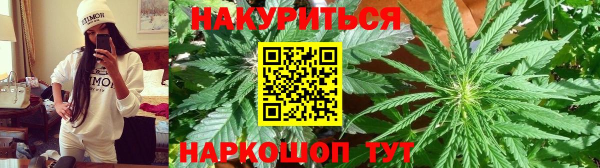 Марихуана тримм Пушкино
