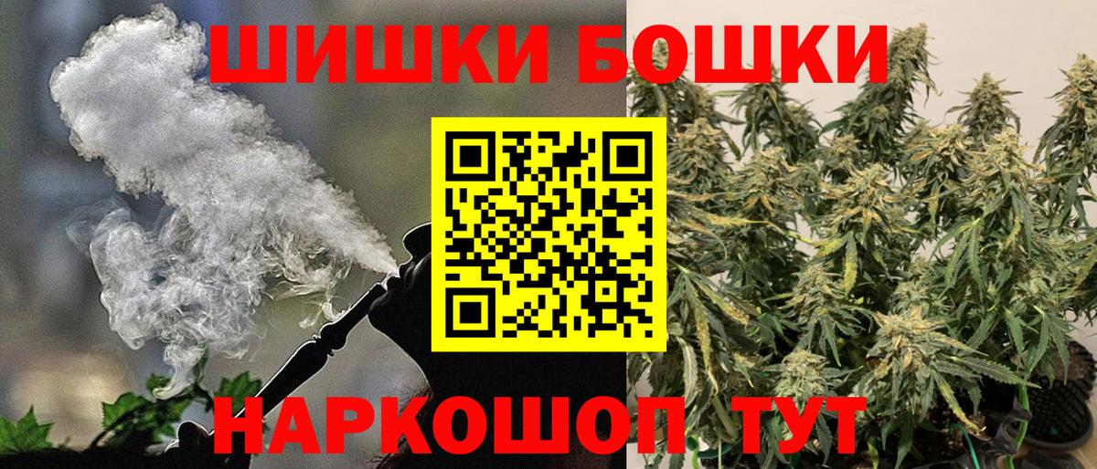 Бошки марихуана сатива  Вход с VPN  Пушкино  Шишки марихуана VHQ  Марихуана SATIVA & INDICA 